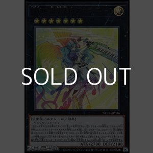 画像: 【ウルトラレア】No.76 諧調光師グラディエール