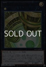 画像: 【ウルトラレア】No.78 ナンバーズ・アーカイブ