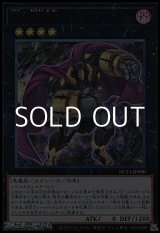 画像: 【ウルトラレア】No.80 狂装覇王ラプソディ・イン・バーサーク