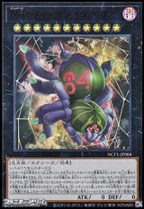 画像: 【ウルトラレア】No.84 ペイン・ゲイナー
