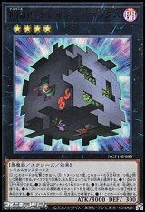 画像: 【ウルトラレア】No.85 クレイジー・ボックス
