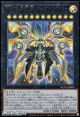 画像: 【ウルトラレア】No.93 希望皇ホープ・カイザー
