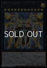 画像: 【ウルトラレア】No.93 希望皇ホープ・カイザー