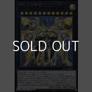 画像: 【ウルトラレア】No.93 希望皇ホープ・カイザー