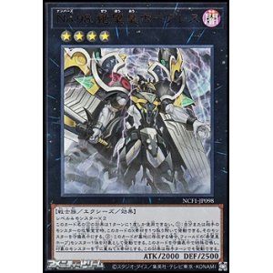 画像: 【ウルトラレア】No.98 絶望皇ホープレス