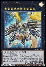 画像: 【ウルトラレア】No.99 希望皇龍ホープドラグーン