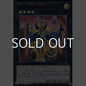 画像: 【ウルトラレア RED Ver.】No.104 仮面魔踏士シャイニング