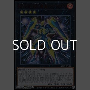画像: 【ウルトラレア RED Ver.】No.105 BK 流星のセスタス