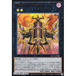 画像: 【ウルトラレア】CNo.1 ゲート・オブ・カオス・ヌメロン－シニューニャ