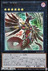 画像: 【ウルトラレア】CNo.5 亡朧龍 カオス・キマイラ・ドラゴン