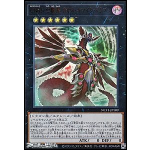 画像: 【ウルトラレア】CNo.5 亡朧龍 カオス・キマイラ・ドラゴン