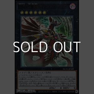 画像: 【ウルトラレア】CNo.5 亡朧龍 カオス・キマイラ・ドラゴン