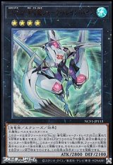 画像: 【ウルトラレア】CNo.32 海咬龍シャーク・ドレイク・バイス