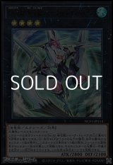 画像: 【ウルトラレア】CNo.32 海咬龍シャーク・ドレイク・バイス