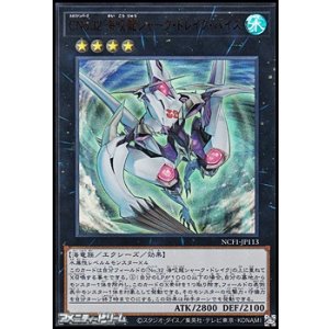 画像: 【ウルトラレア】CNo.32 海咬龍シャーク・ドレイク・バイス