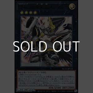画像: 【ウルトラレア】CNo.39 希望皇ホープレイ