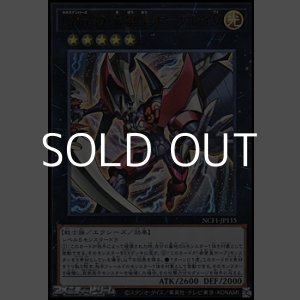 画像: 【ウルトラレア】CNo.39 希望皇ホープレイV