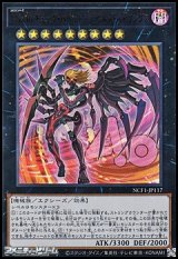 画像: 【ウルトラレア】CNo.40 ギミック・パペット－デビルズ・ストリングス