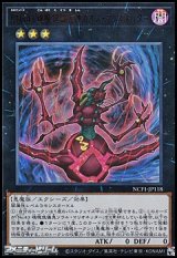 画像: 【ウルトラレア】CNo.43 魂魄傀儡鬼神カオス・マリオネッター
