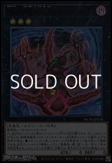 画像: 【ウルトラレア】CNo.43 魂魄傀儡鬼神カオス・マリオネッター