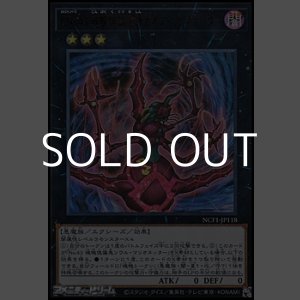 画像: 【ウルトラレア】CNo.43 魂魄傀儡鬼神カオス・マリオネッター