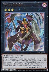 画像: 【ウルトラレア】CNo.65 裁断魔王ジャッジ・デビル