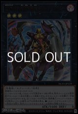画像: 【ウルトラレア】CNo.65 裁断魔王ジャッジ・デビル