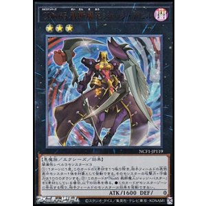 画像: 【ウルトラレア】CNo.65 裁断魔王ジャッジ・デビル