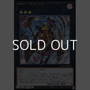 画像: 【ウルトラレア】CNo.65 裁断魔王ジャッジ・デビル