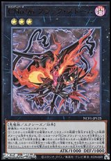 画像: 【ウルトラレア】CNo.96 ブラック・ストーム