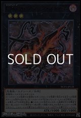 画像: 【ウルトラレア】CNo.96 ブラック・ストーム
