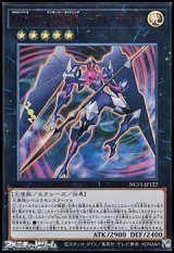 画像: 【ウルトラレア RED Ver.】CNo.102 光堕天使ノーブル・デーモン