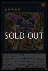 画像: 【ウルトラレア RED Ver.】CNo.105 BK 彗星のカエストス