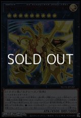 画像: 【ウルトラレア RED Ver.】CNo.107 超銀河眼の時空龍