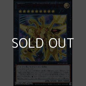 画像: 【ウルトラレア RED Ver.】CNo.107 超銀河眼の時空龍