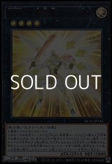 画像: 【ウルトラレア】SNo.39 希望皇ホープONE