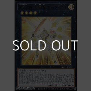 画像: 【ウルトラレア】SNo.39 希望皇ホープONE