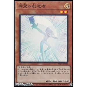 画像: 【ウルトラレア】希望の創造者