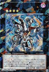 画像: 【ウルトラレアパラレル】ヴェルズ・ウロボロス