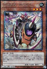 画像: 【25thシークレットレア】百鬼羅刹 特攻ダグ