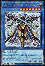 画像: 【25thシークレットレア】粛声なる守護者ローガーディアン