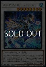 画像: 【シークレットレア】エニグマスター・パックビット