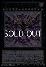 画像: 【アルティメットレア】RR－ライジング・リベリオン・ファルコン