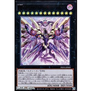 画像: 【ウルトラレア】RR－ライジング・リベリオン・ファルコン