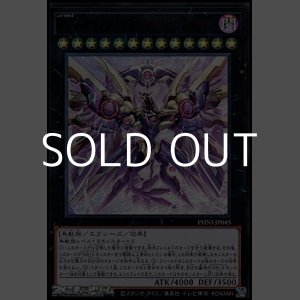 画像: 【ウルトラレア】RR－ライジング・リベリオン・ファルコン