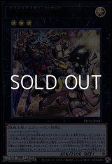 画像: 【ウルトラレア】百鬼羅刹 巨魁ガボンガ
