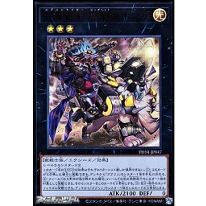 画像: 【ウルトラレア】百鬼羅刹 巨魁ガボンガ