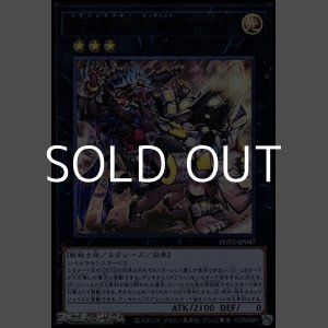 画像: 【ウルトラレア】百鬼羅刹 巨魁ガボンガ