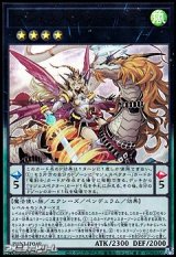 画像: 【ウルトラレア】マジェスペクター・ドラコ