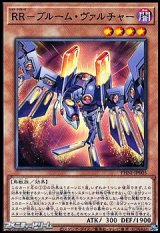 画像: 【レア】RR－ブルーム・ヴァルチャー